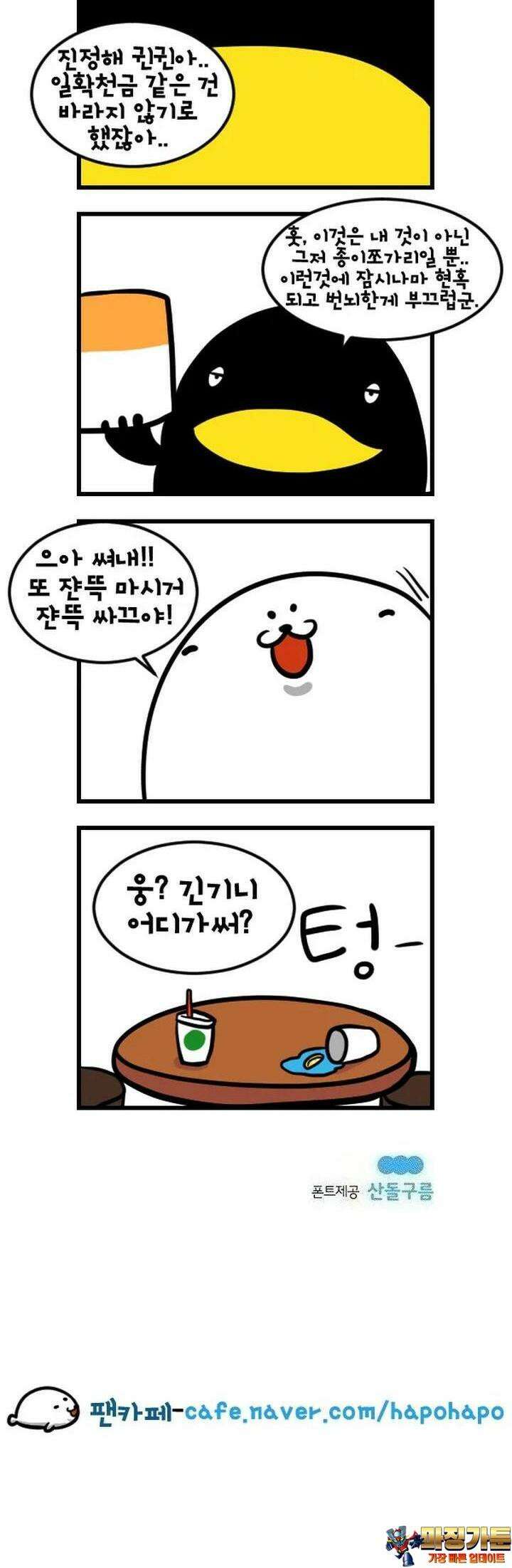 하푸하푸 117화 5