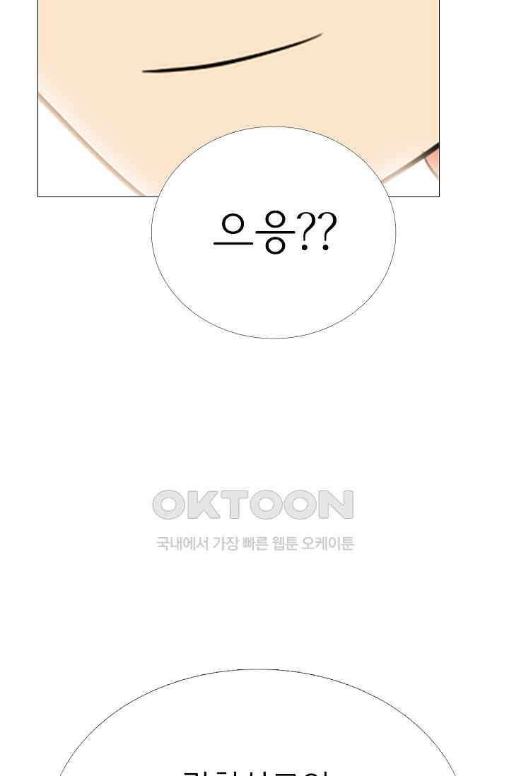 고교최강 382화 2