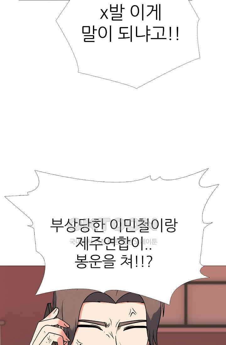 고교최강 382화 8