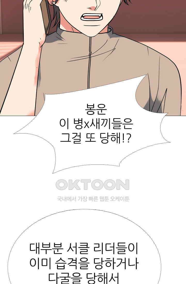 고교최강 382화 9