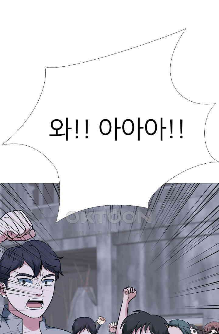 고교최강 387화 1
