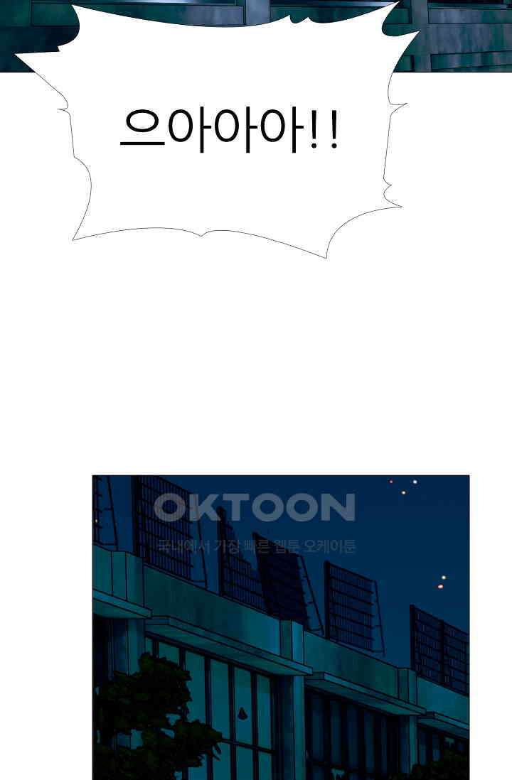 고교최강 387화 7