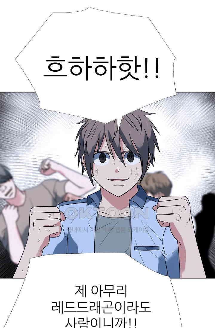 고교최강 387화 10
