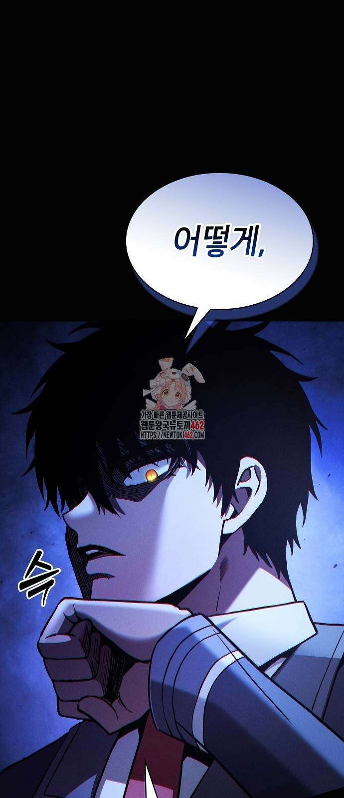 아카데미의 천재칼잡이 70화 1