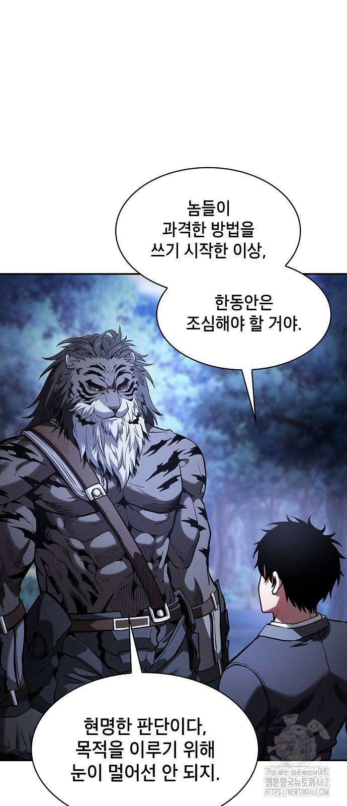 아카데미의 천재칼잡이 70화 13