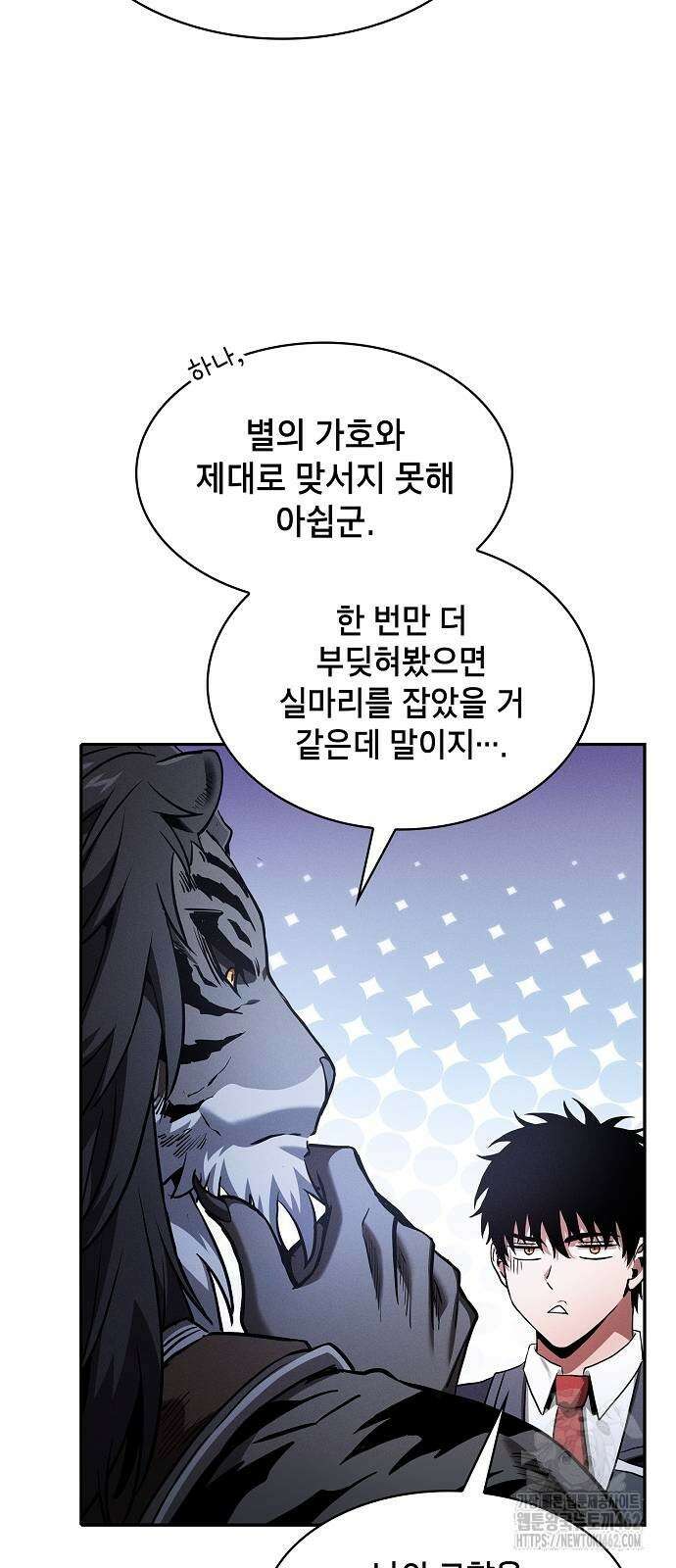 아카데미의 천재칼잡이 70화 14