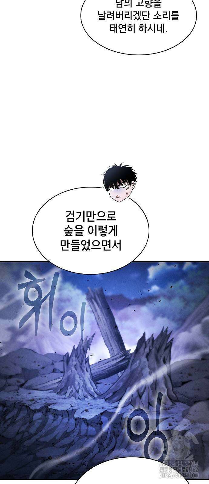 아카데미의 천재칼잡이 70화 15