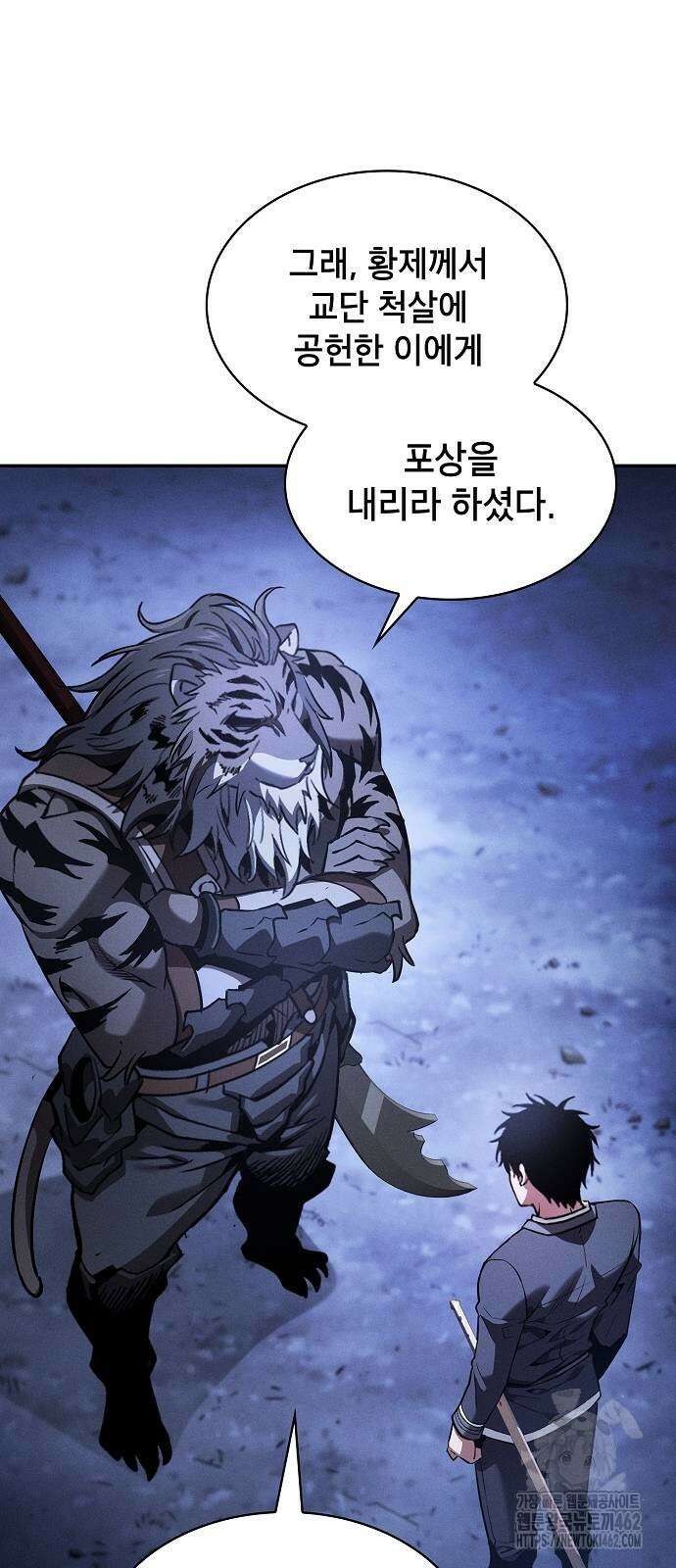 아카데미의 천재칼잡이 70화 18