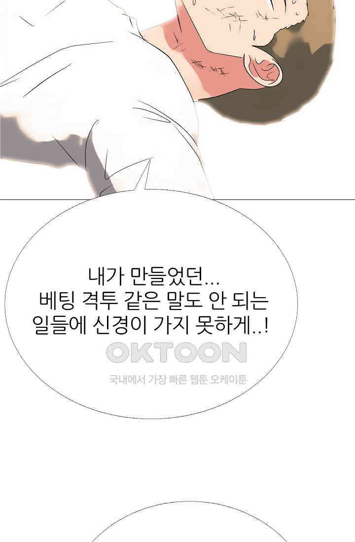 고교최강 399화 2
