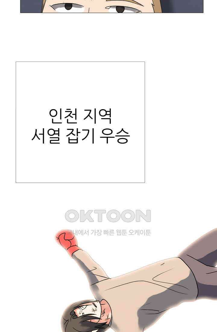 고교최강 399화 4
