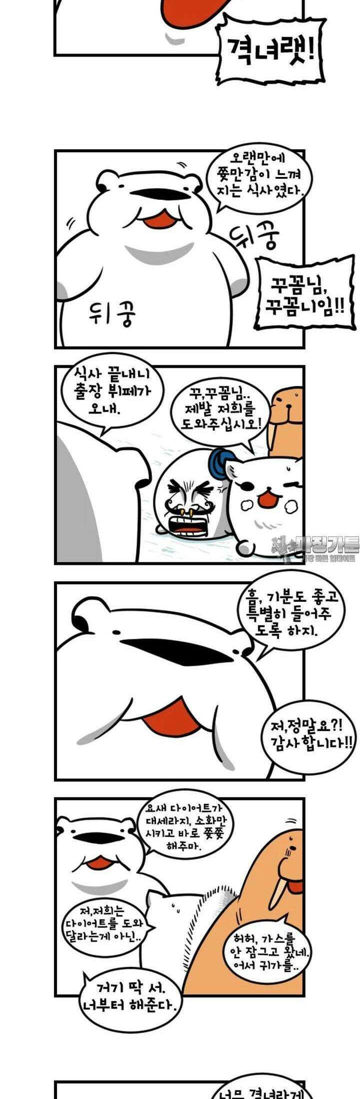 하푸하푸 131화 2