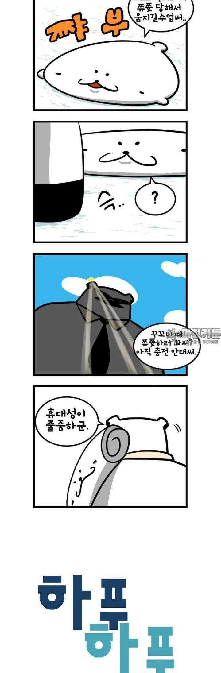 하푸하푸 131화 3