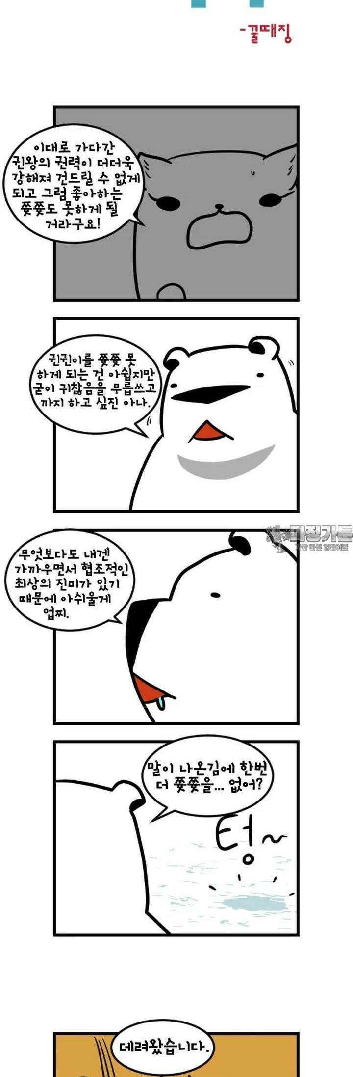 하푸하푸 131화 4
