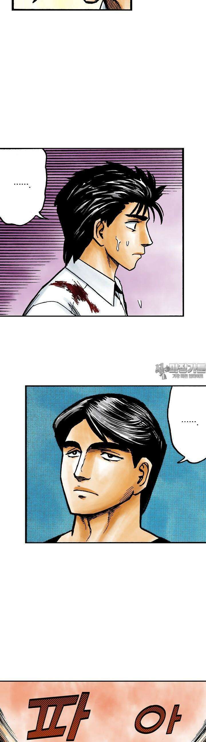 기생수 152화 2