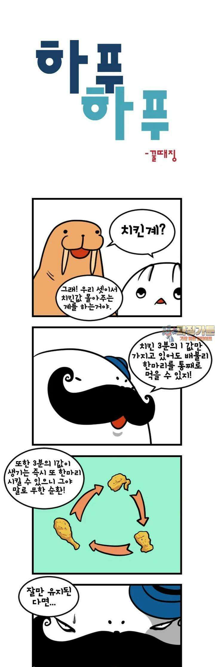 하푸하푸 134화 1