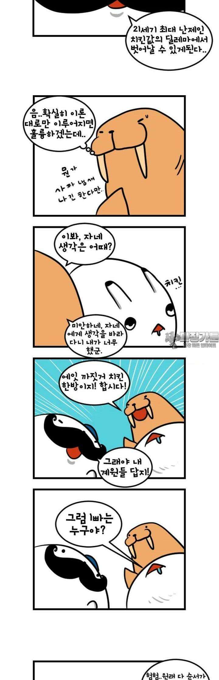 하푸하푸 134화 2
