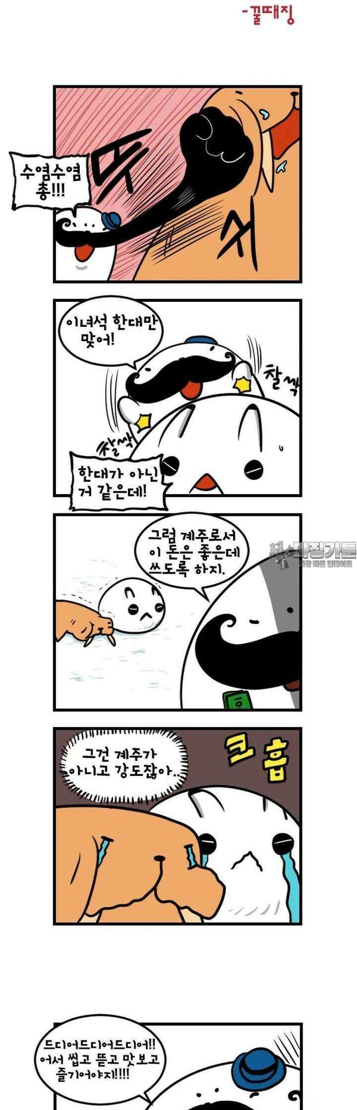 하푸하푸 134화 4