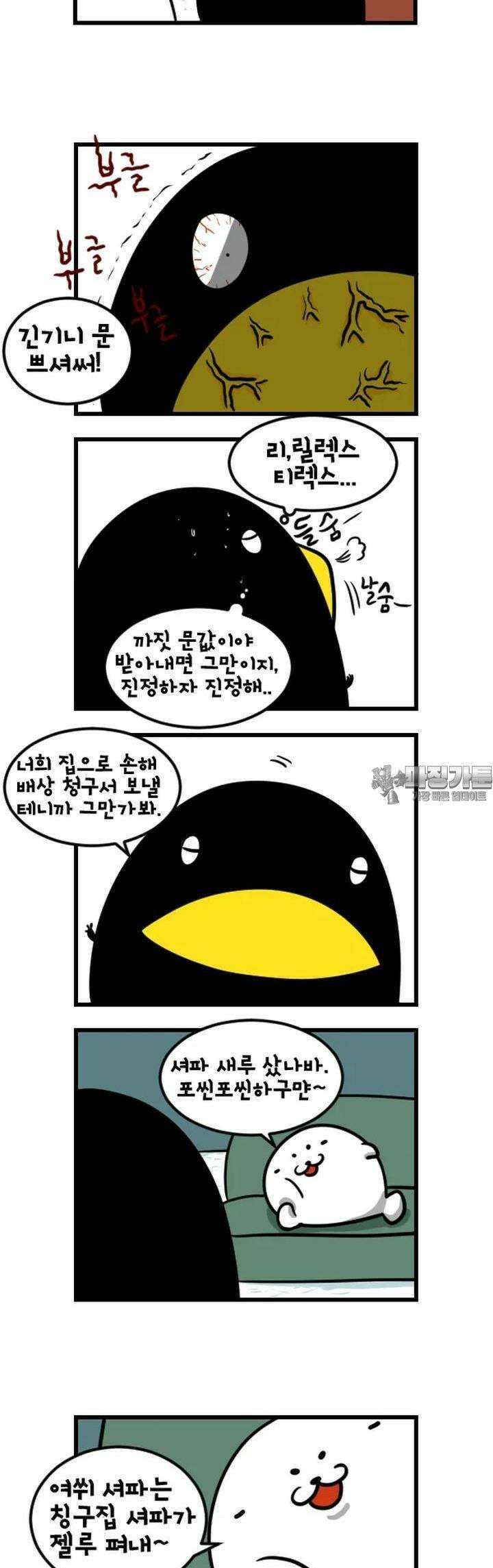 하푸하푸 142화 2