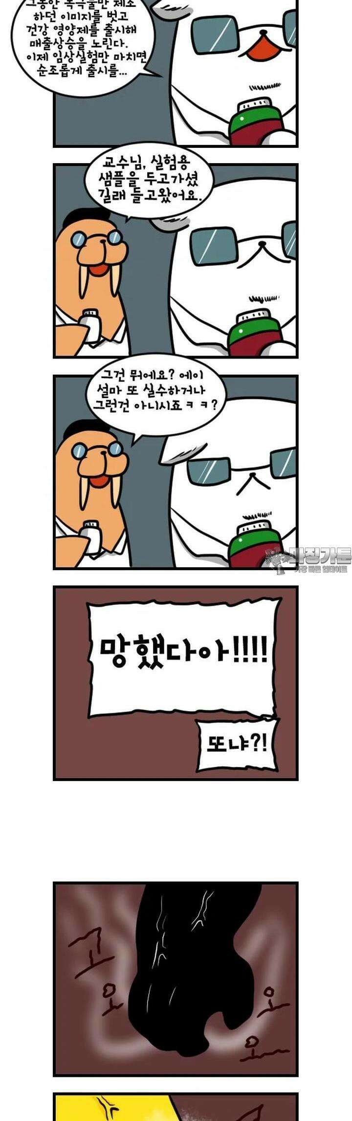 하푸하푸 142화 4