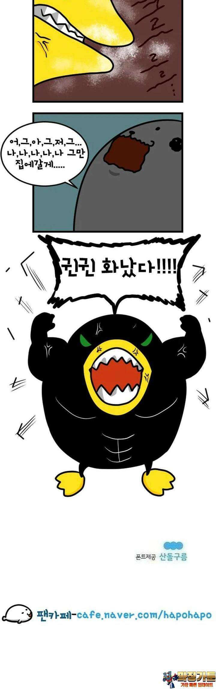 하푸하푸 142화 5