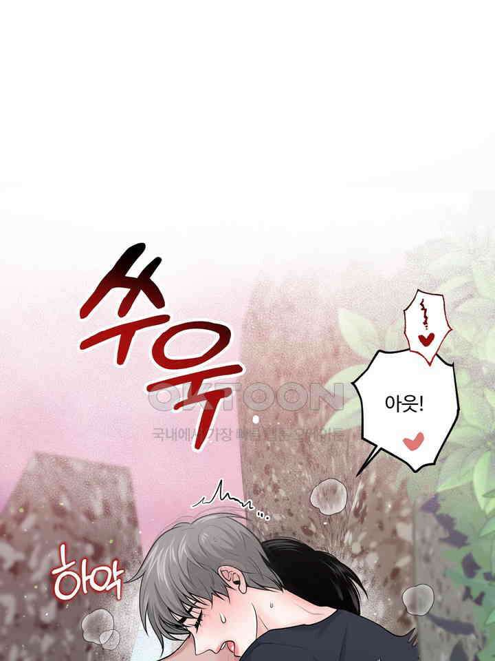 갓츄! 원더랜드 9화 1
