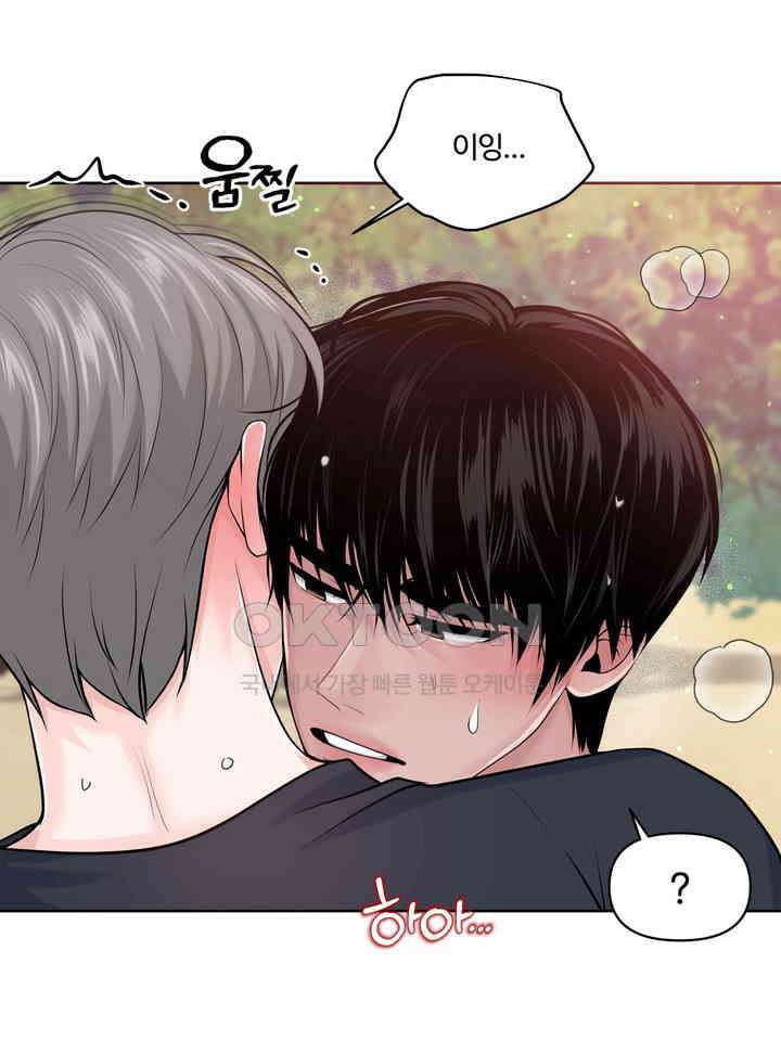 갓츄! 원더랜드 9화 5