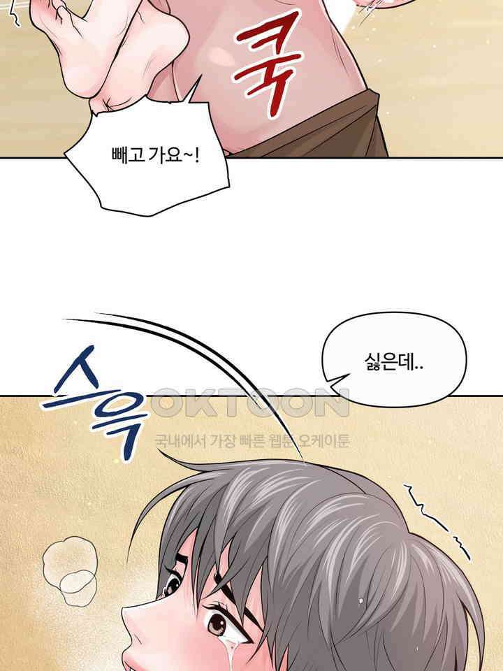 갓츄! 원더랜드 9화 13