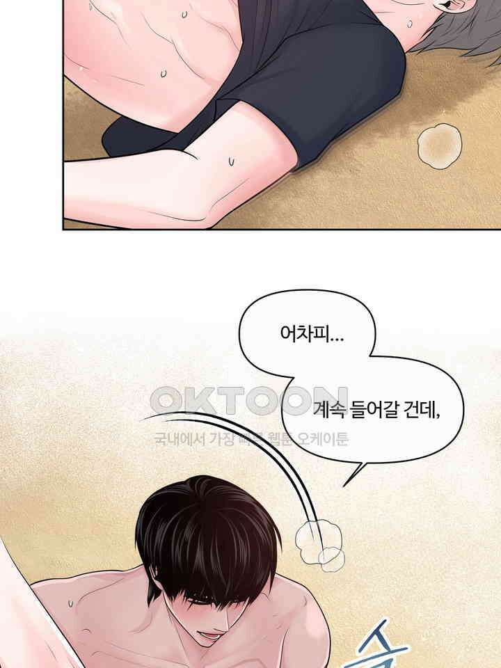 갓츄! 원더랜드 9화 16