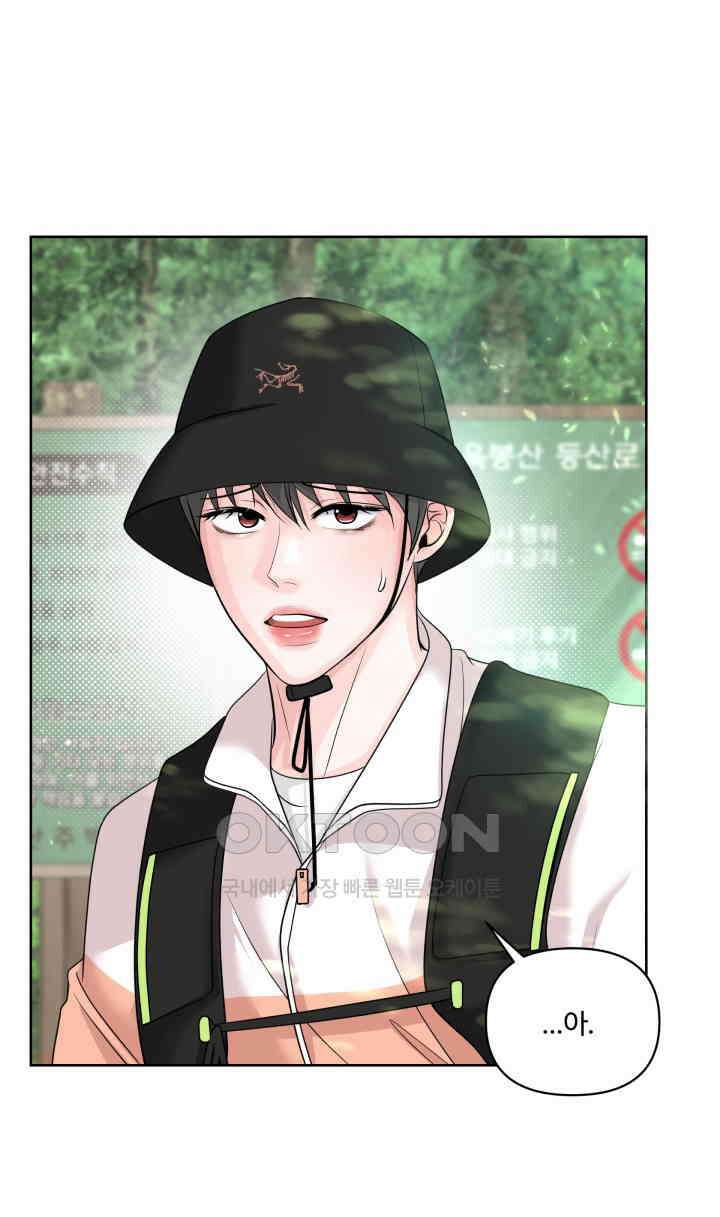 갓츄! 원더랜드 30화 5