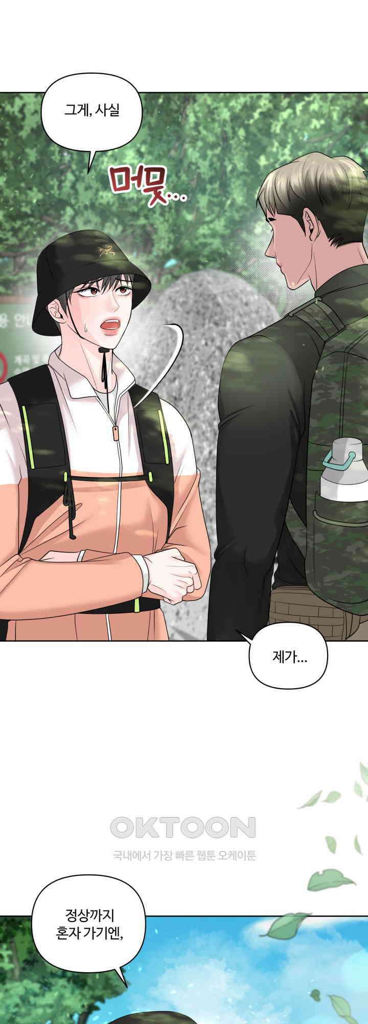 갓츄! 원더랜드 30화 6