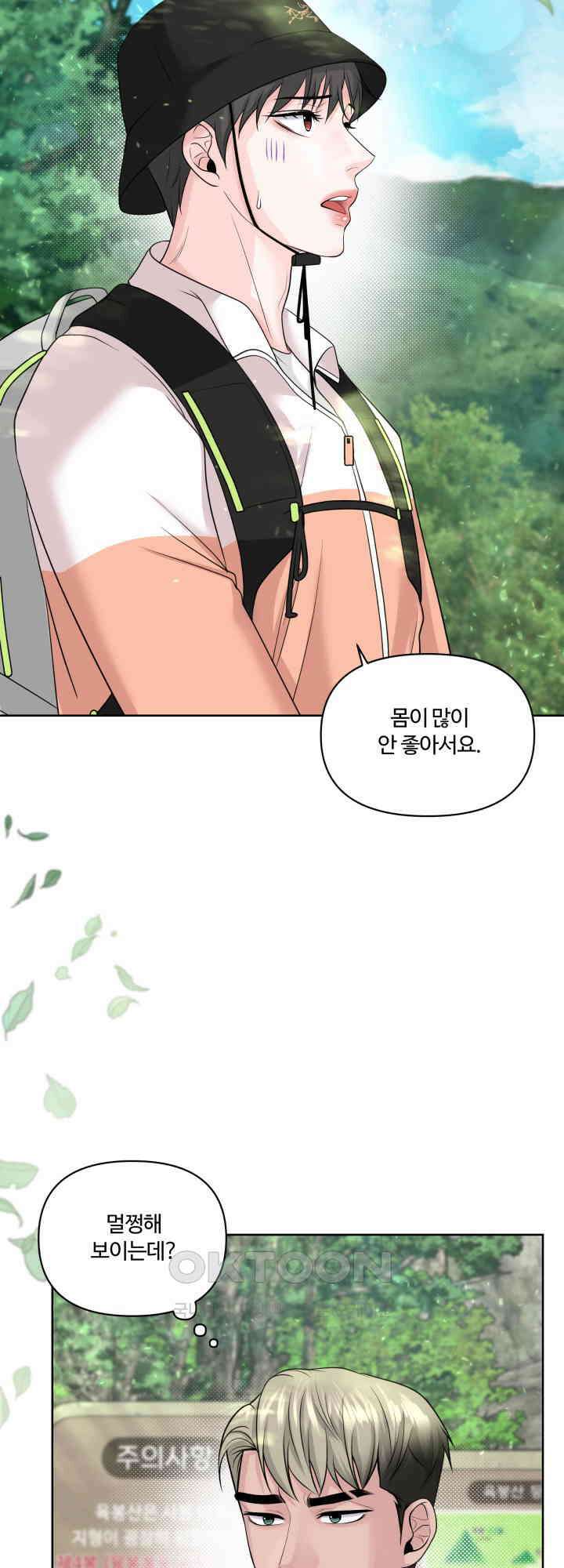 갓츄! 원더랜드 30화 7
