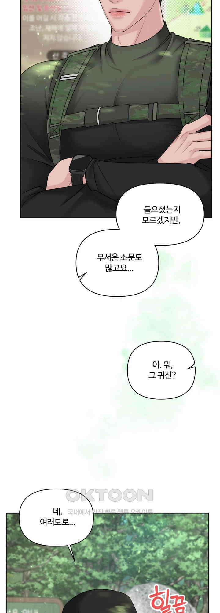 갓츄! 원더랜드 30화 8