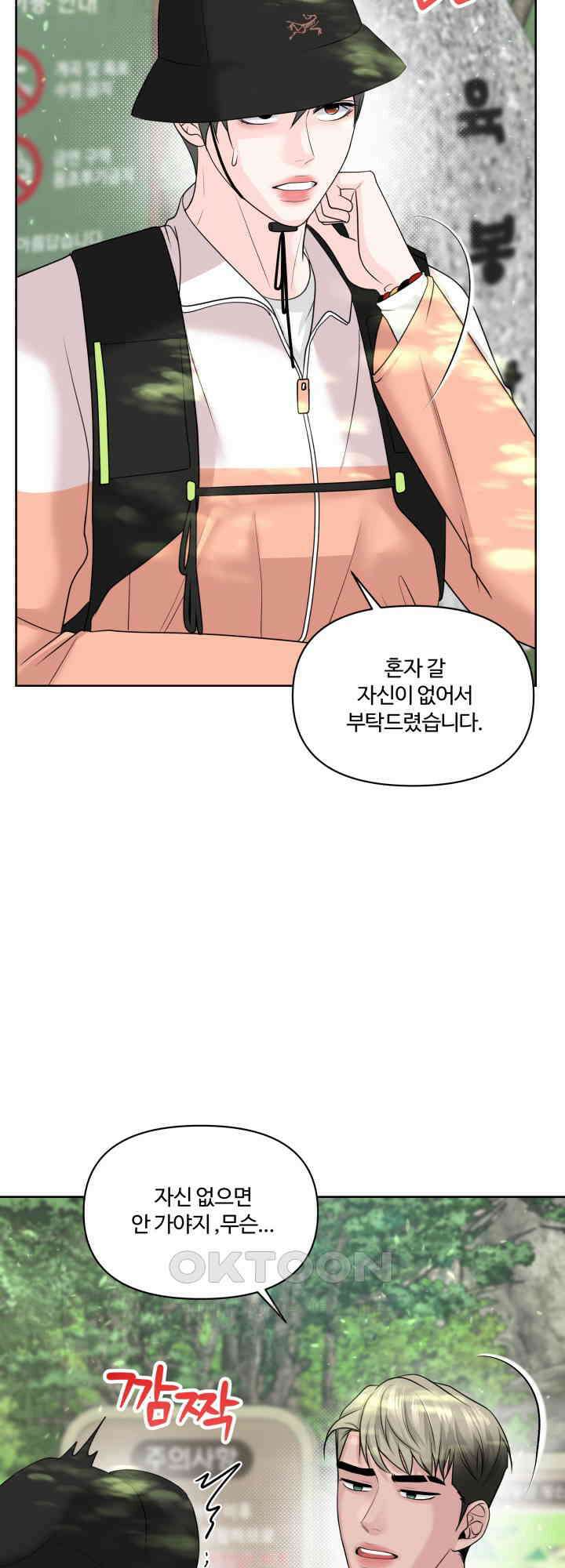 갓츄! 원더랜드 30화 9
