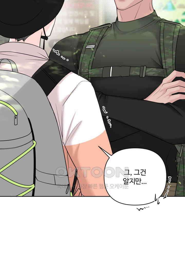 갓츄! 원더랜드 30화 10