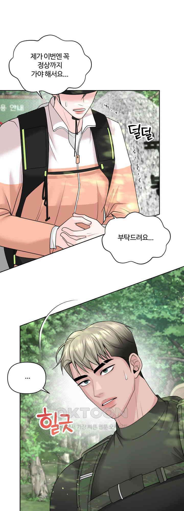 갓츄! 원더랜드 30화 11