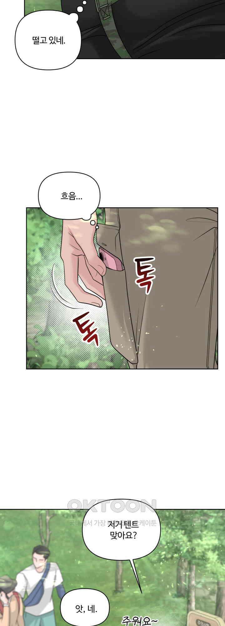 갓츄! 원더랜드 30화 12