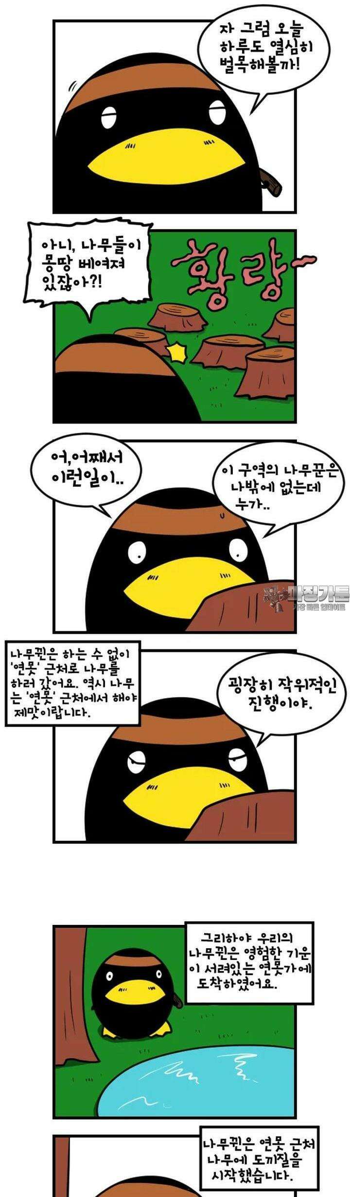 하푸하푸 152화 2