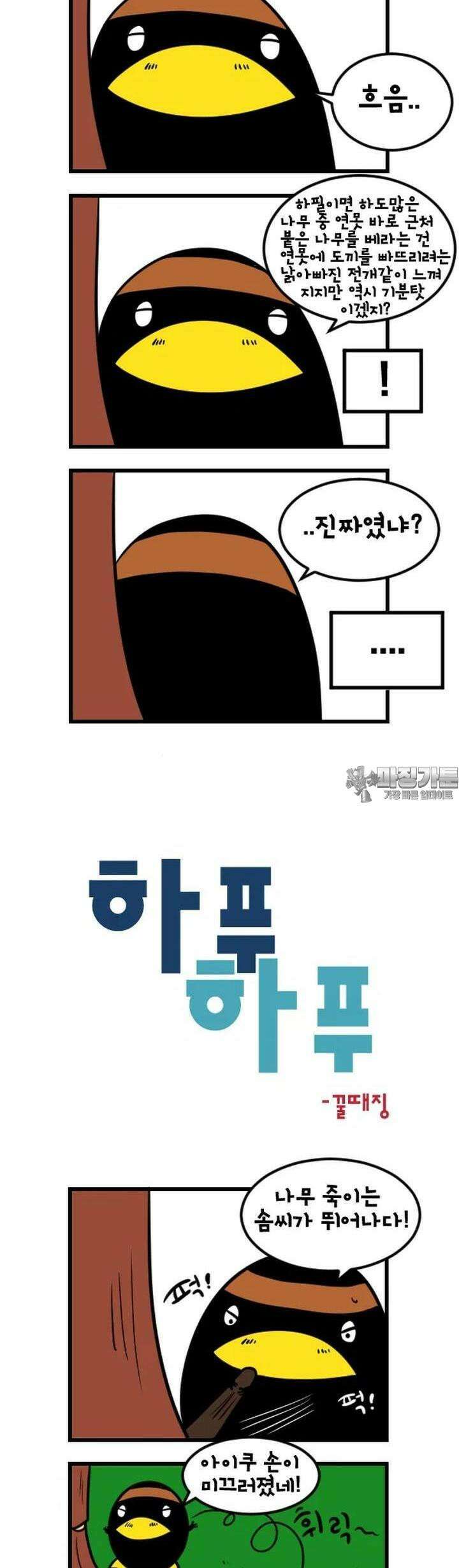 하푸하푸 152화 3