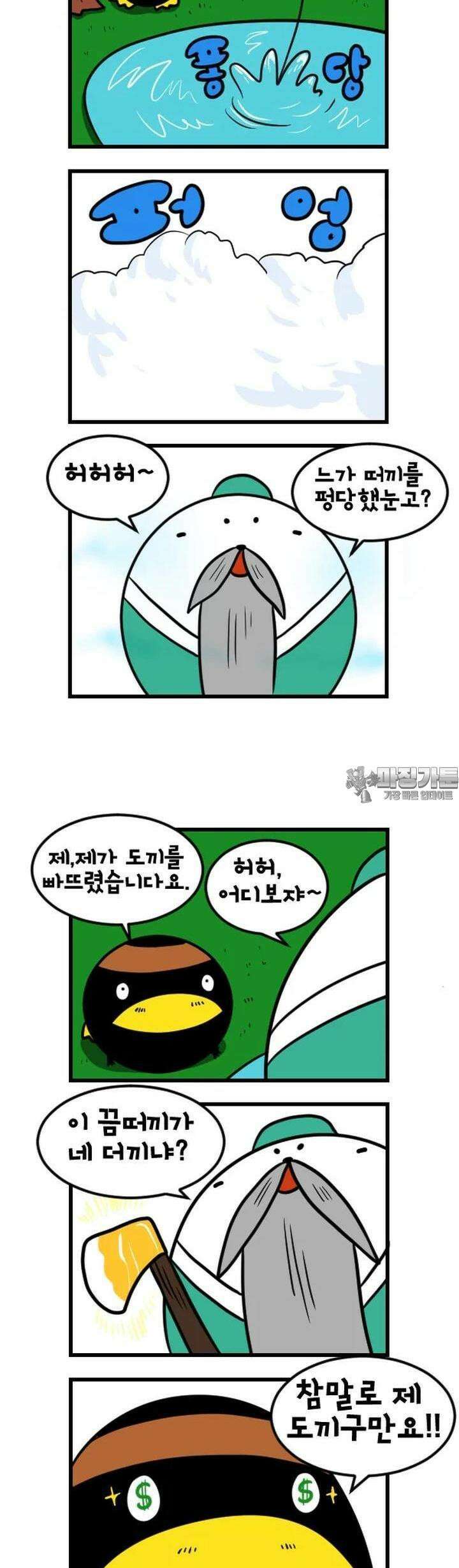 하푸하푸 152화 4