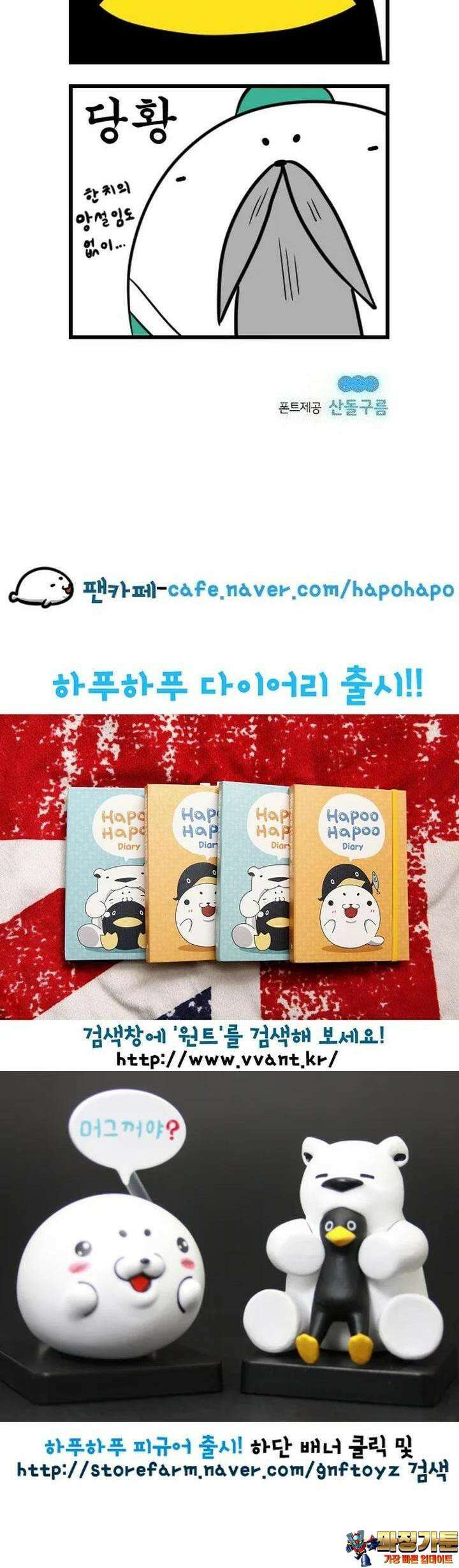 하푸하푸 152화 5