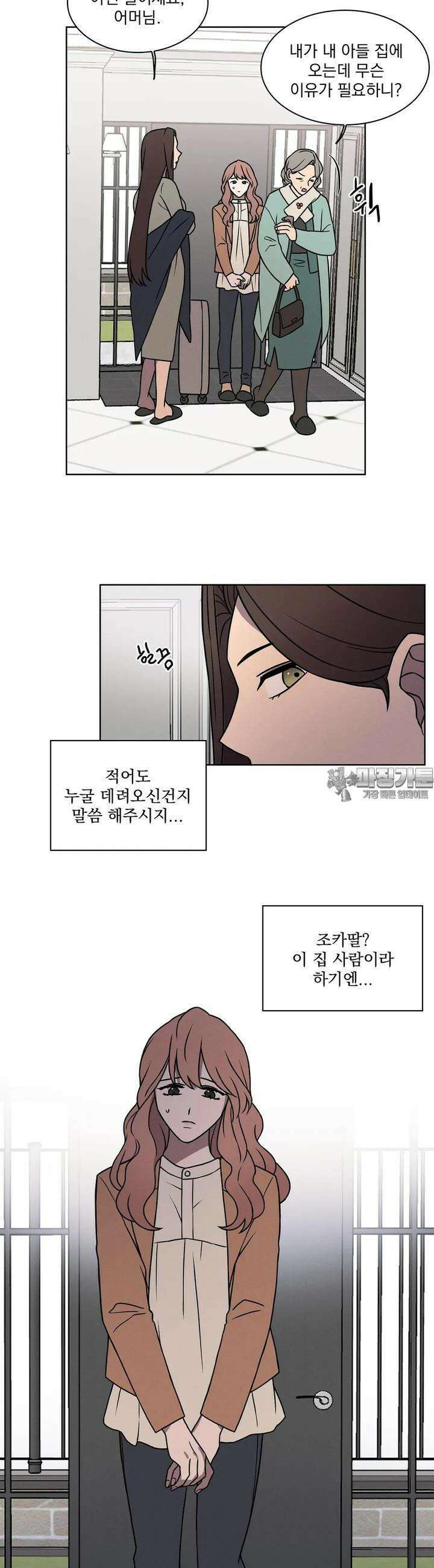 유리꽃 2화 2