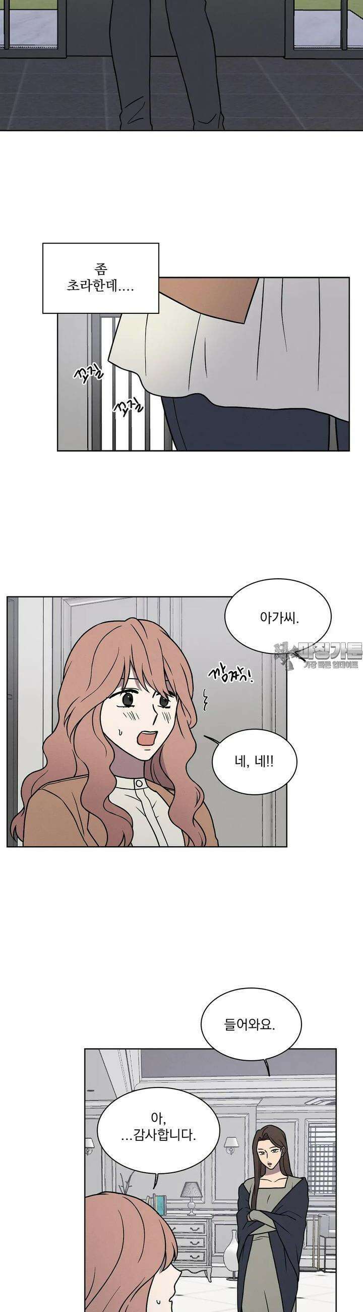 유리꽃 2화 3