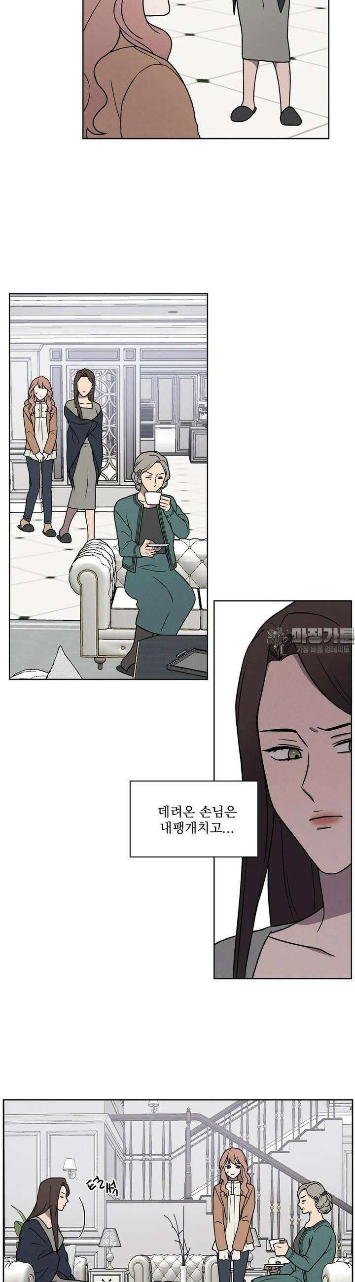 유리꽃 2화 4