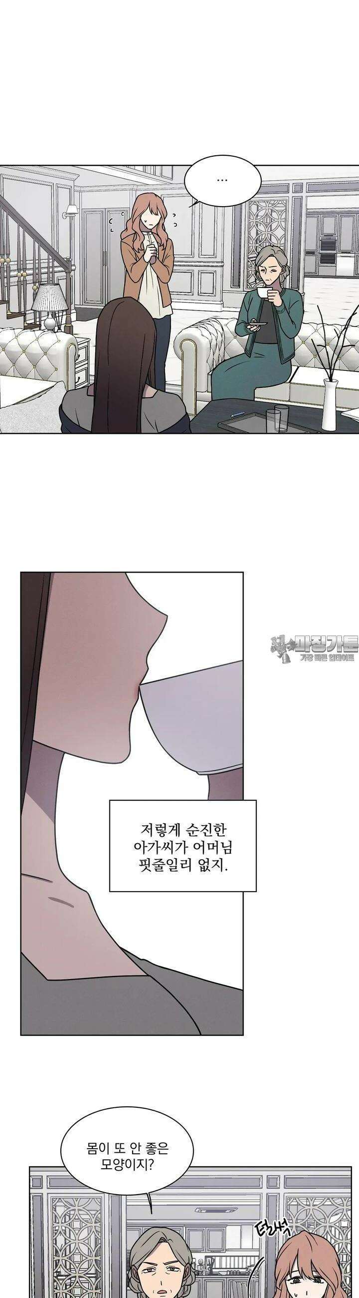 유리꽃 2화 6