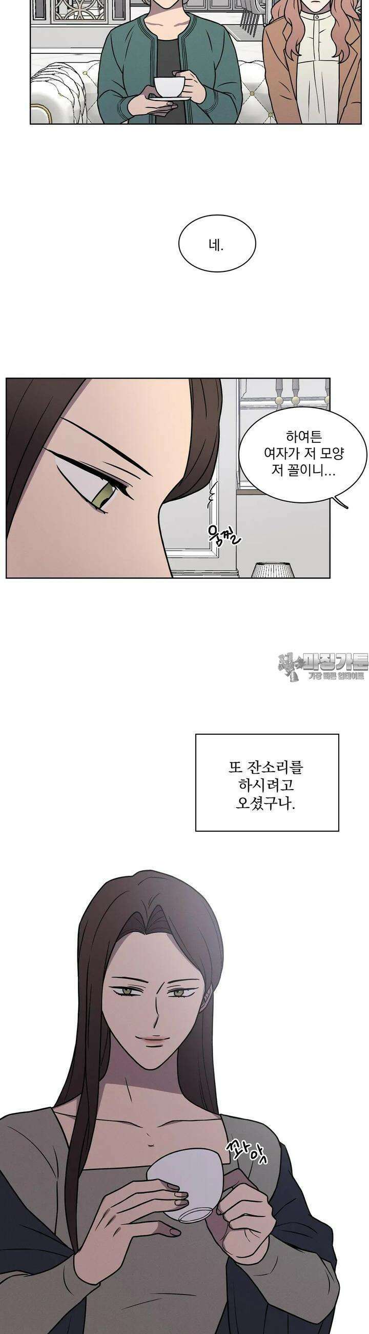 유리꽃 2화 7