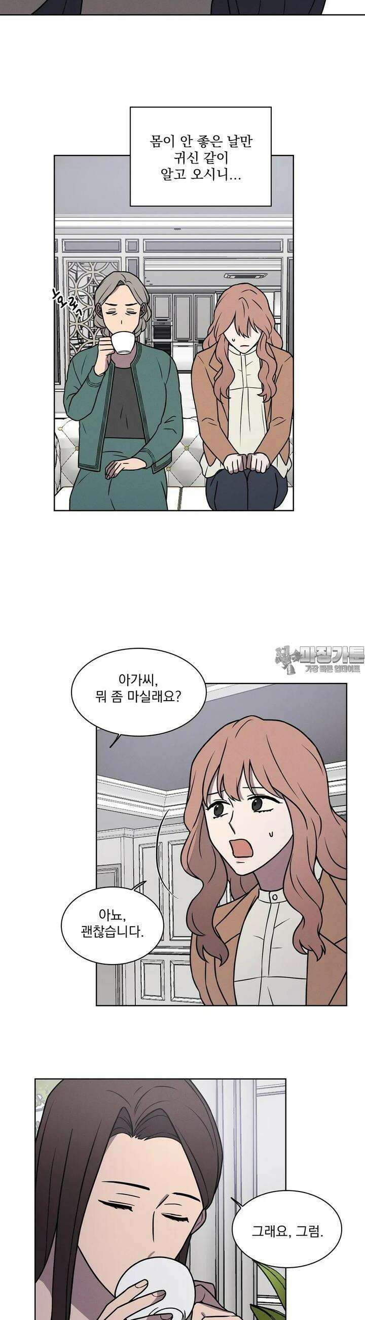 유리꽃 2화 8