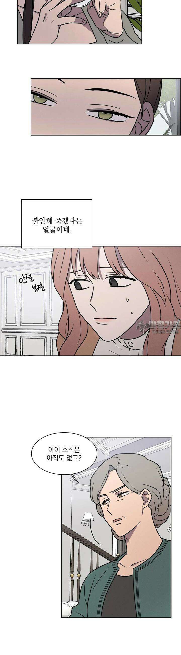 유리꽃 2화 9
