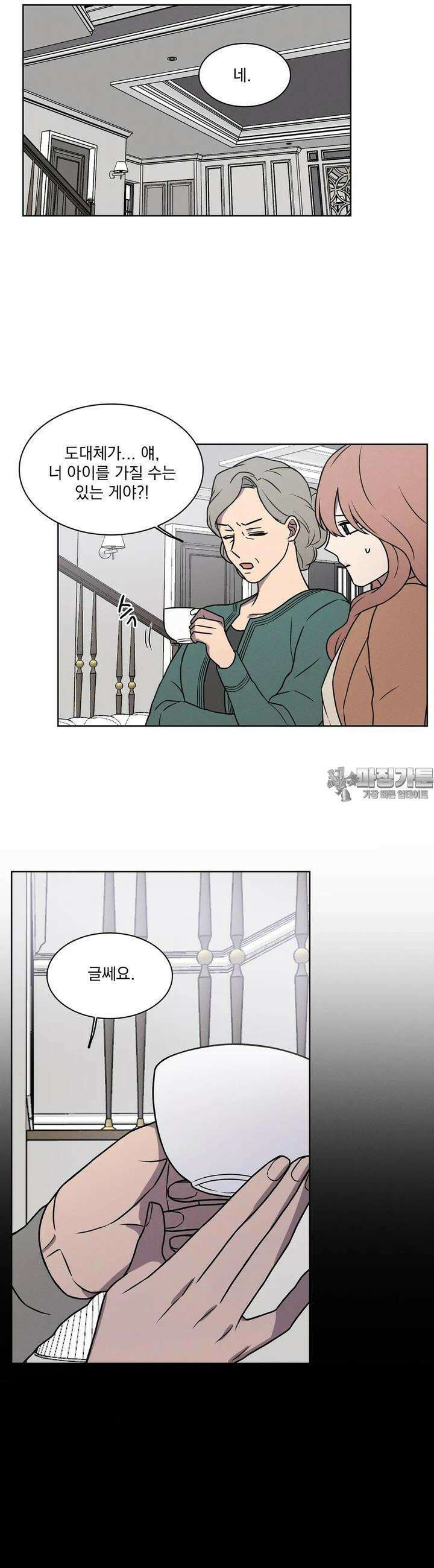유리꽃 2화 10