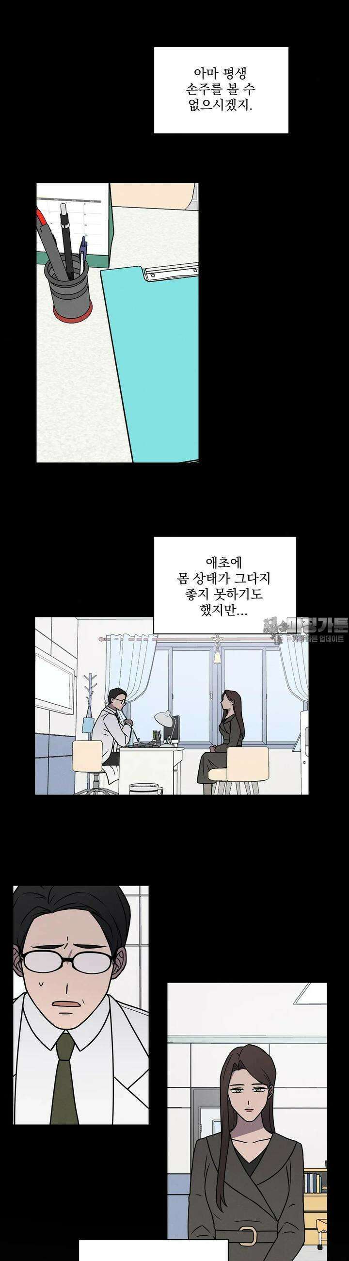 유리꽃 2화 11
