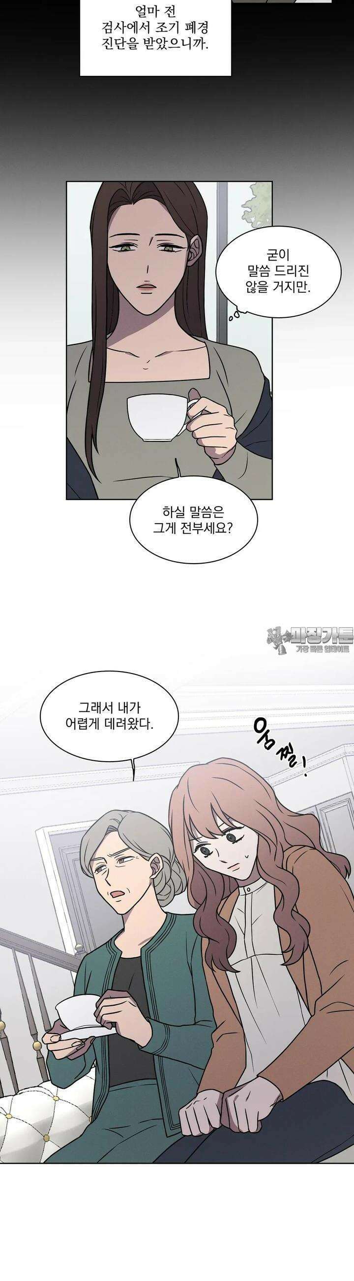 유리꽃 2화 12